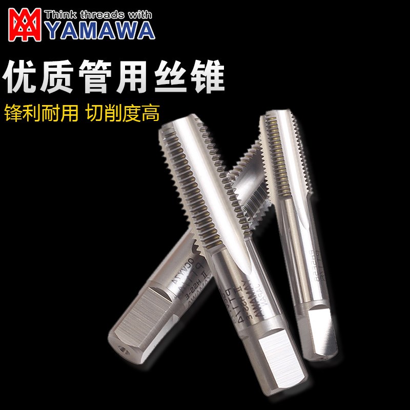 日本原装进口YAMAWA管用丝锥ISO平行牙管螺纹丝丝攻G1/4 G3/8包邮