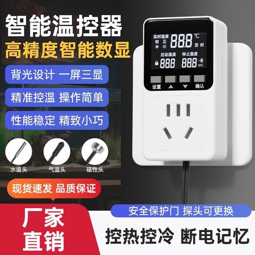 数显智能温控插座控温开关暖气锅炉温度控制器鱼缸宠物加热温控器