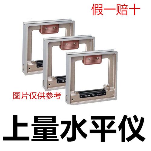 上海量具厂牌精密条式&框式水平仪SK/ST100-300mm钳工高精工程机