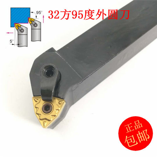 数控外圆刀 95度 MWLNR3232P08/MWLNL3232P08/劈刀/压板式