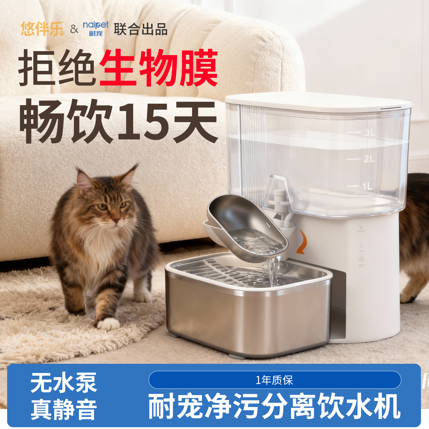 15天不长生物膜猫咪自动饮水机