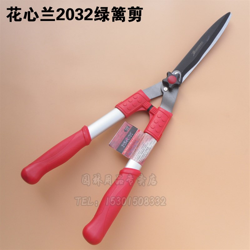 花心兰2032大剪刀绿篱剪整枝剪树枝剪果树剪园林绿化花木修剪刀