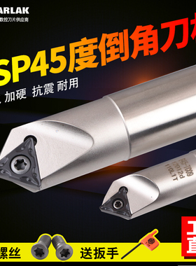 CNC加工中心45度倒角刀杆SSP45 C20-20-130 SSP-C16-16-100L铣刀