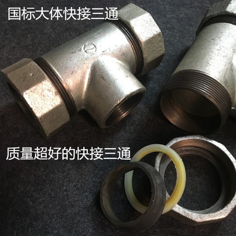 镀锌快接三通弯头 水管抢修铁快接 铁管漏水接头4分6分25 32 40 - 实物图