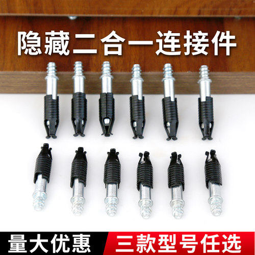 层板隐形连接件金属二合一连接件衣柜木板隐形连接件板式家具连接