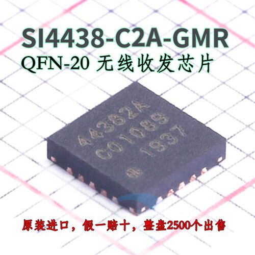 SI4432-B1-FMR  SI4438-C2A SI4463-C2A-GMR收发器芯科原装进口