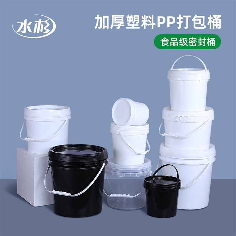 食品级塑料桶小水桶果酱密封桶冰淇淋海蜇包装桶带盖1/2/3/5/6L升