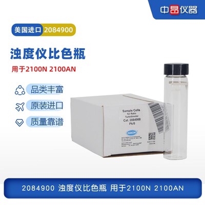 HACH哈希2100N/AN比色瓶TL2300浊度仪TL2360样品池6个/盒2084900