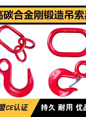 大开口吊钩吊环吊钩美式货钩吊车行车起重吊具索具环眼挂钩3/5吨