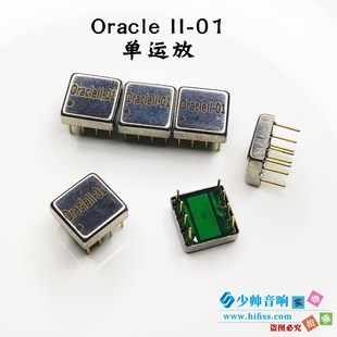 单运放 双运放 Oracle 音频运算放大器 混合式 升级运放