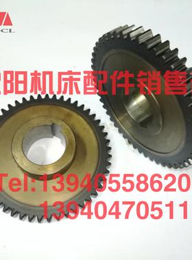 沈阳机床管螺纹车床S1-245B齿轮2020L Z49齿轮 原厂配件质量保障