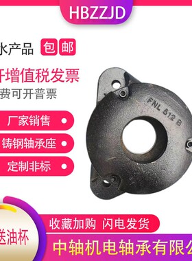 法兰式轴承座 FNL511 FNL512 FNL513 FNL515 FNL516 FNL517 DA DB