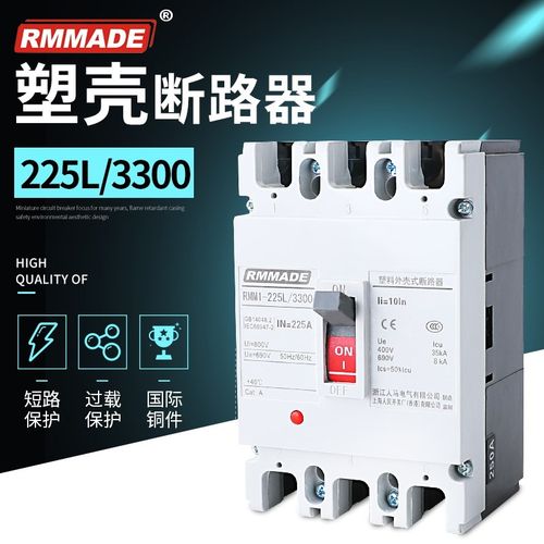 RMMADE塑壳断路器  RMM1-400/3300 4300 CDM1 NM1 630A  500A开关