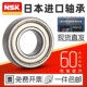 6003 6004 6006Z 进口NSKd轴承6000 6005 6002 DDU 6001