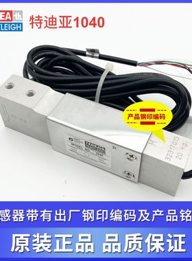 特迪亚Tedea1040单点式称重传感器电子秤高精度3KG/5KG10KG/100KG