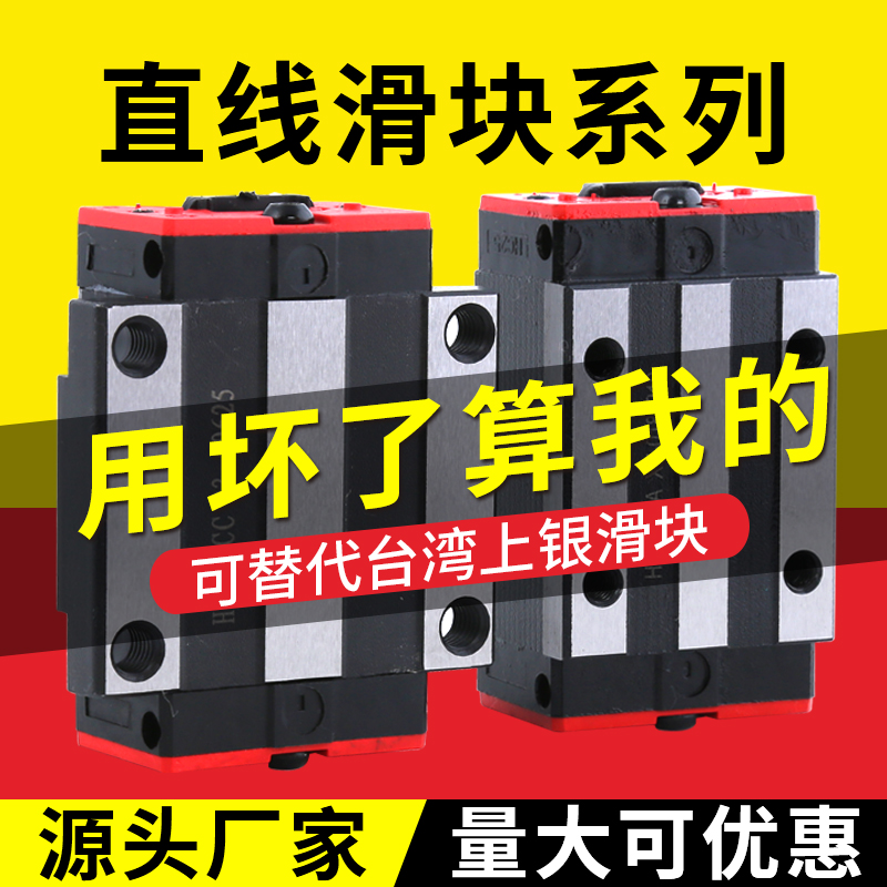 国产上银直线导轨滑块hgh20ca滑块hg15/hg30滑块通用直线导轨滑块