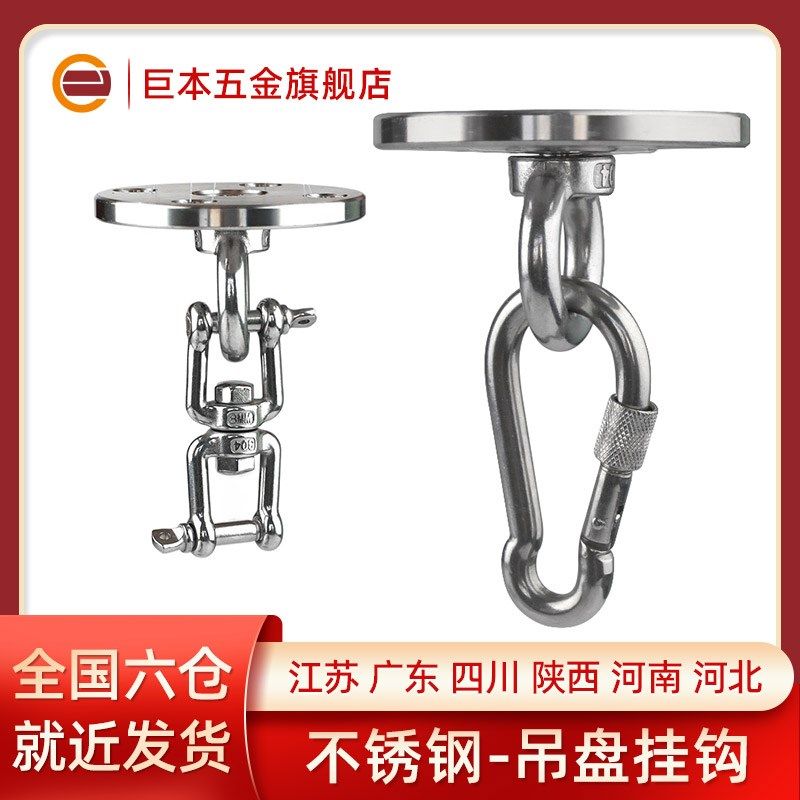 304不锈钢空中吊床瑜伽沙袋包秋千挂盘吊环固定扣固定盘挂钩吊钩,饰品/流行首饰/时尚饰品新,链条,淘宝优惠券,粉丝福利购,淘宝优惠卷