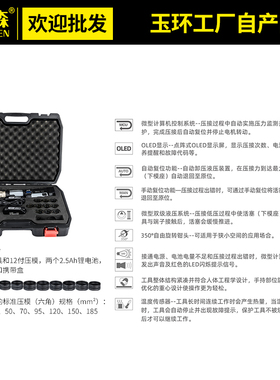 直柄充电式PZ-300 240 LS压线钳 电动液压钳线缆剪铜铝端子压接EZ