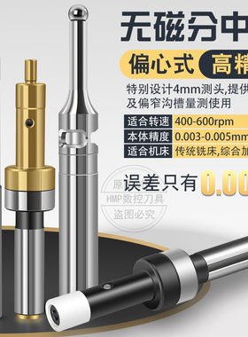黄色精品加硬无磁分中棒10mm光电鸣音式寻边器 精度对刀仪器cnc