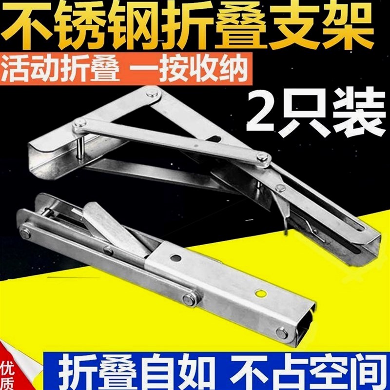 304不锈钢可折叠三角架微波炉承重层板墙上书桌壁挂置物架支撑架