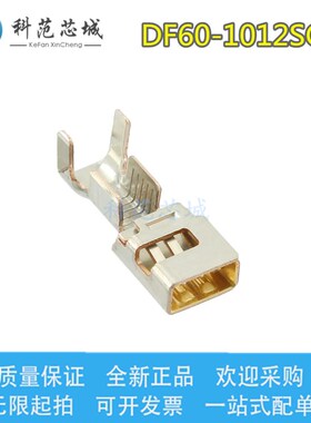 DF60-1012SCFA HRS/广濑连接器 压接端子插针 线规10-12AWG 现货
