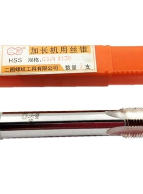 二圈加长管螺纹丝锥NPT1/8 1/4 3/8 1/2 3/4 1100150mm水管攻头