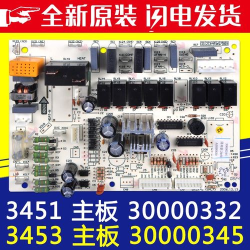 适用格力空调 30000332 3451主板 30000345 3453柜机电脑板电路板