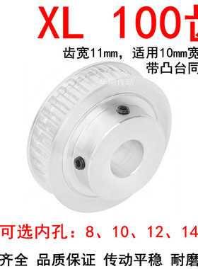 同步轮XL100齿 同步带轮内孔8/10/12/14 100XL037BF同步皮带轮