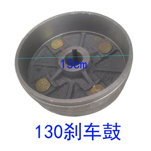 宝岛电动三轮车130刹车锅刹车鼓刹车毂刹车盆后桥配件加厚耐磨