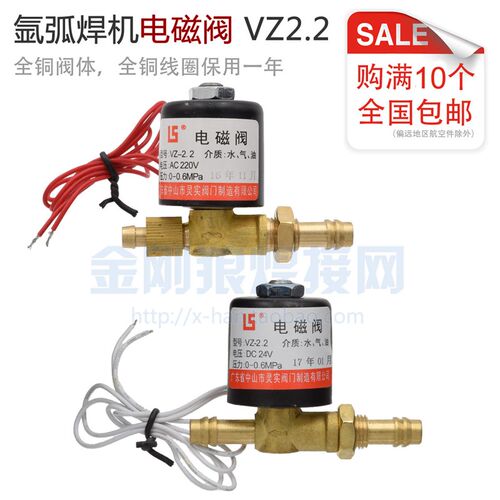 氩弧焊电磁阀  气阀 VZCT2.2 氩弧焊机配件 AC220 DC24 AC36