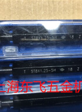 哈量钢丝螺套塞规螺纹通止规 ST4 ST5 ST6 ST8 ST10ST12ST16-5H