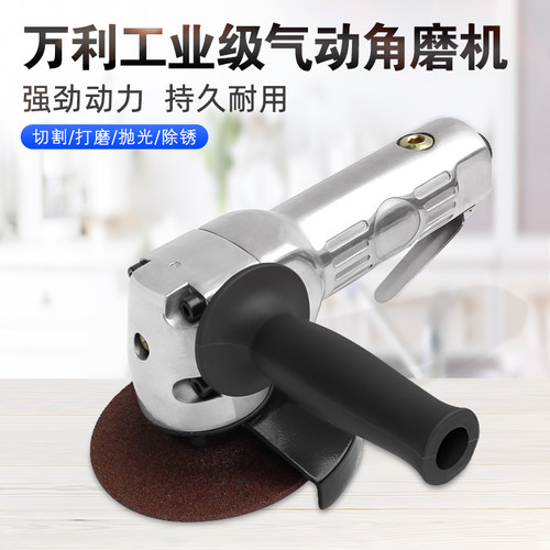 气动角磨机风动磨光打磨抛光机100mm4寸切割器5除锈专用气动工具