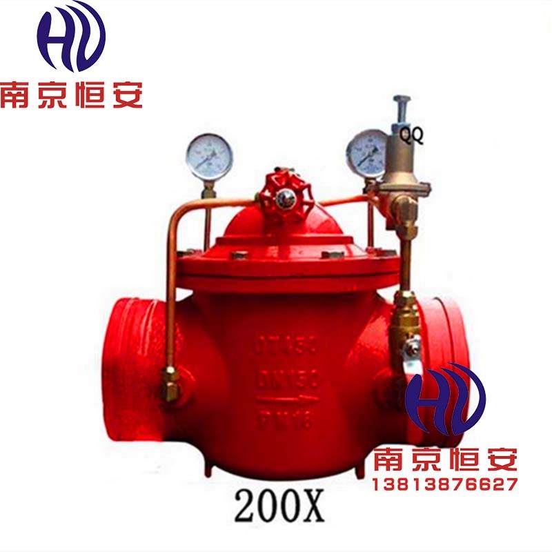 G200X南京恒安消防沟槽减压阀卡箍式自来水可调式减压阀DN80