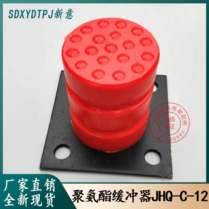 聚氨酯缓冲器JHQ-C-12起重机行车防撞垫 带铁板缓冲垫 电梯缓冲器