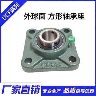 方形带座外球面轴承UCF210 F211 F212 F213 F214 F215 F216 F217