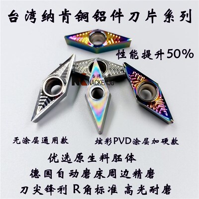 全磨精车刀片VCGT VBMT110302/04 160402/04-ML不锈钢铝木工35度