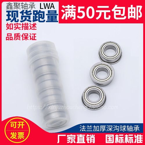 法兰挡边高速轴承F63800Z ZZ 2Z尺寸10*19*7*21*1mm