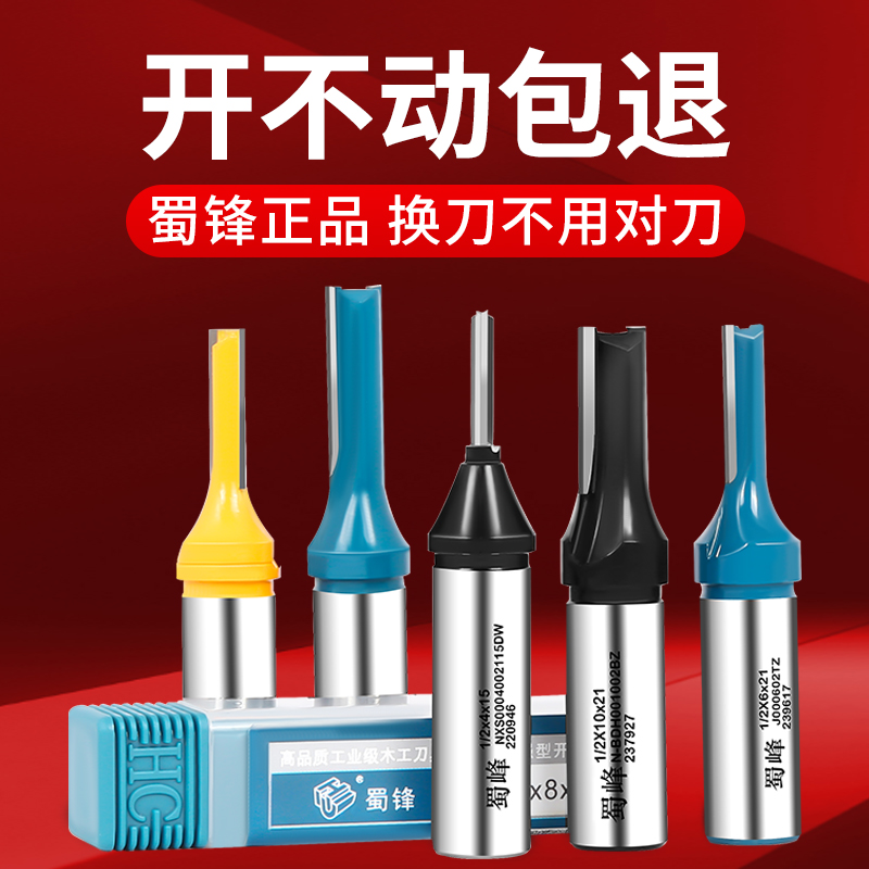 蜀锋开料刀三刃开料刀TCT直刀数控开料刀3刃下料刀开料机刀头刀具