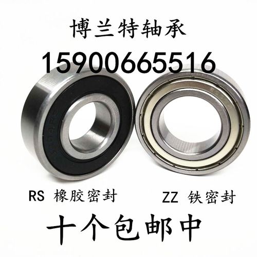 深沟球轴承63000 63001 63002 63003 63004 63005 63006-2RS