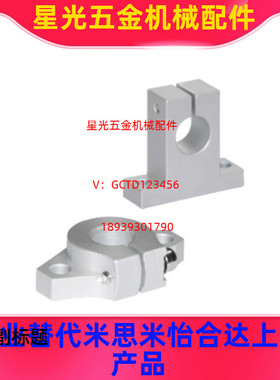 替代菱形卧式法兰型导向轴支座光轴支架固定座GFC01-D8/10/12 /15