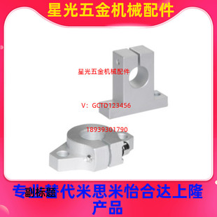 替代菱形卧式 法兰型导向轴支座光轴支架固定座GFC01