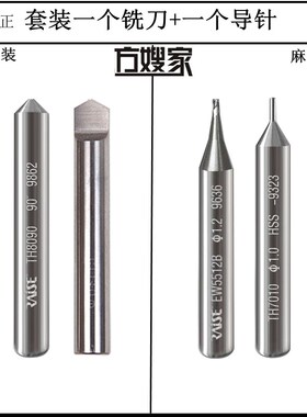 Sb2 锐正总代套装:1个铣刀+1个导针 狼牙钻双面扁刀都有型号