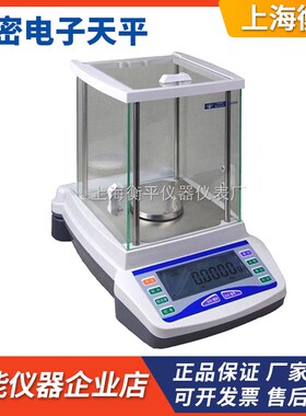 上海衡平FA1004/FA2204/FA3204电子分析天平JA2003/JA2603/JA5003