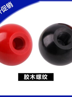 HAJ42-M6/M8/M10/M12-D20/25/30/35/40-E/F手柄球HAJ51/56胶木球