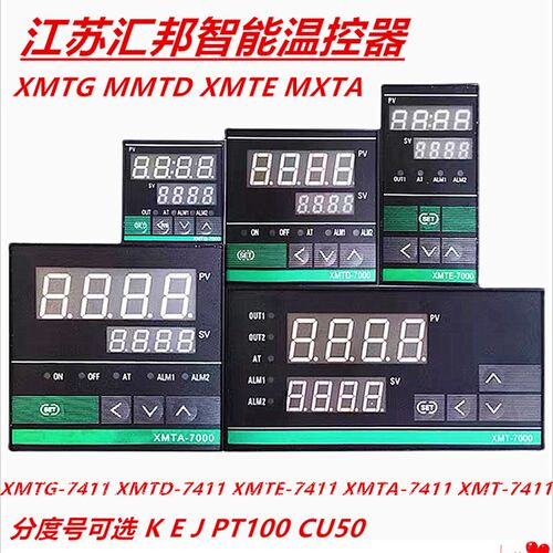 XMTD XMTG XMTA XMTE 7411 7511 7412 数显智能温度控制器自动化