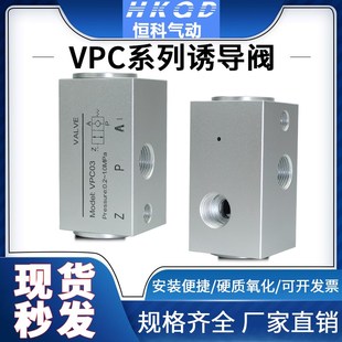气动止回阀保压自锁 诱导阀VPC-03 气缸任意位置停止保护杆端不落