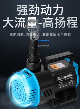 森森海鲜缸养殖抽水泵高扬程假山流水泵YQB-6500鱼池鱼缸潜水循环