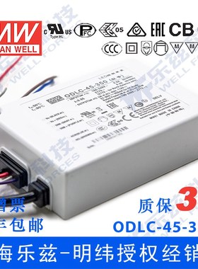 ODLC-45-350明纬33.25W 90~295V输入 350mA输出二合一调光电源