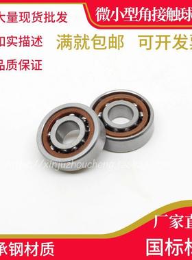 角接触球轴承705 706 707 708 709 725 726 727 728 729 71906 AC