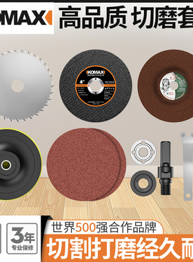 德国KOMAX手电钻变角磨切割套装连接杆转换器冲击钻金属打磨抛光
